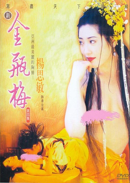 聊斋艳谭电影