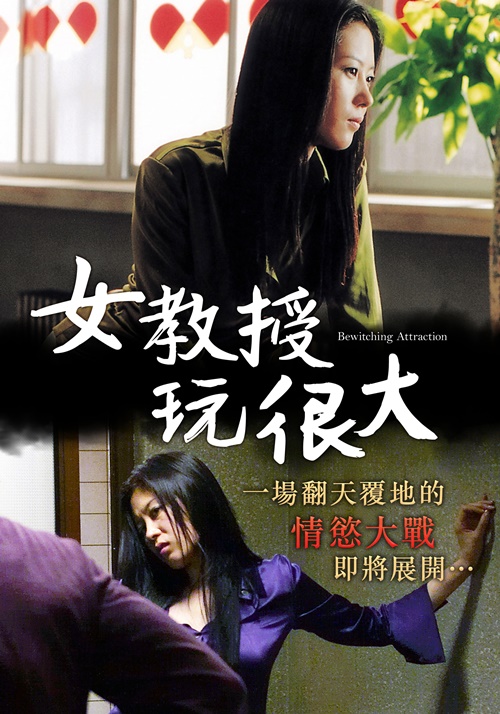 《初尝禁果》韩国