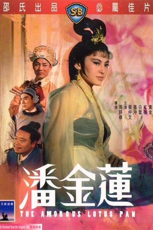 冷血人狼