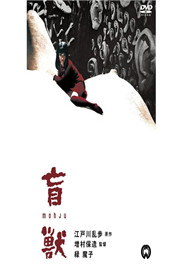 贪婪红唇