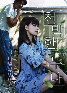 三代同妻